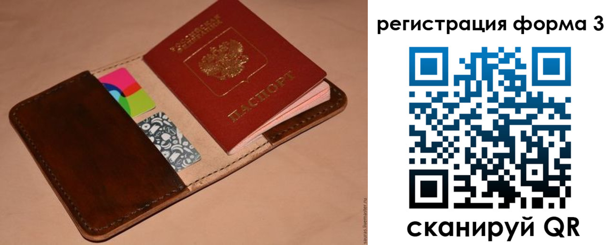 прописка поиск в Краснознаменске