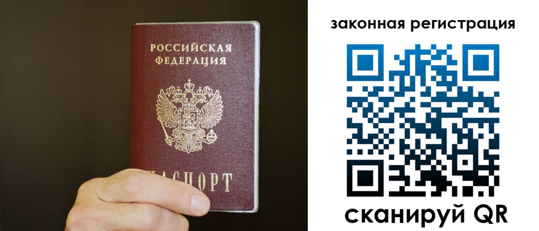 прописка регистрация в Краснознаменске