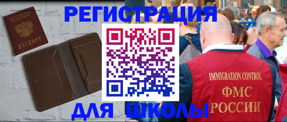 прописка от собственника в Краснознаменске