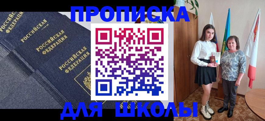 временная регистрация в квартире в Краснознаменске