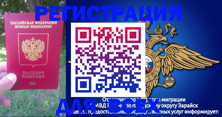 прописка для кредита в Краснознаменске