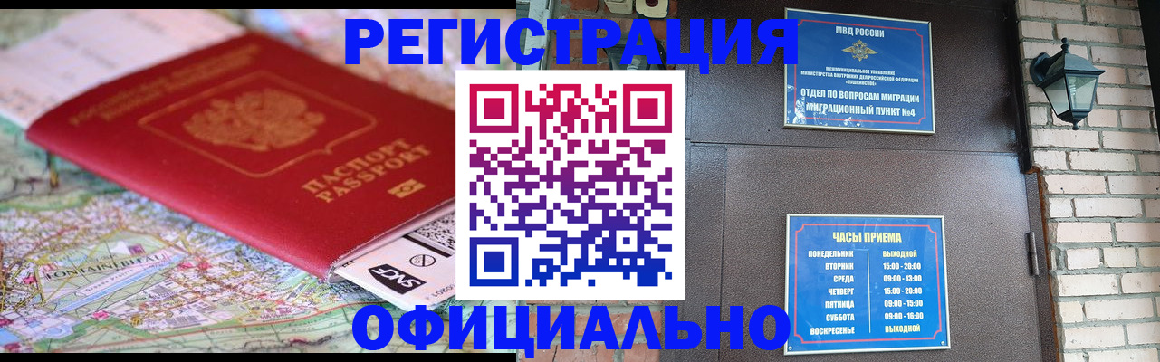 прописка для кредита в Краснознаменске