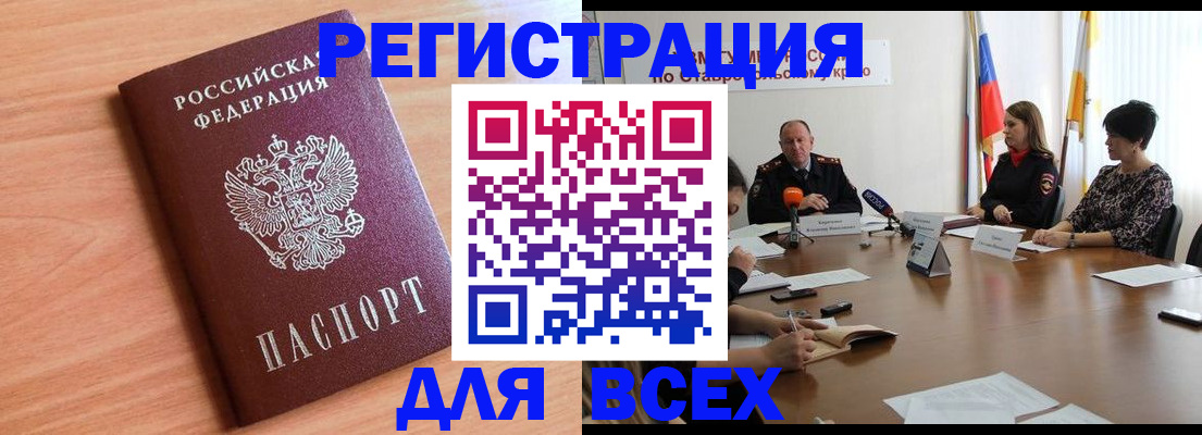 прописка в квартире в Краснознаменске